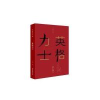 英格力士