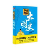 不忍细看的大明史 9787516811733
