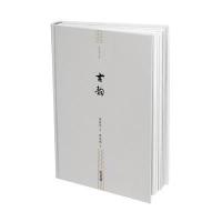 凌叔华文集-古韵 9787201099286