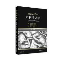 产科手术学(翻译版)