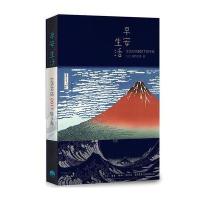 早安，生活2017(蓝) 9787807681700