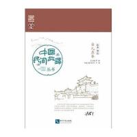 中国民间故事丛书。山东枣庄。台儿庄卷