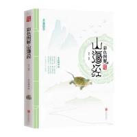 彩色图解山海经 美丽国学