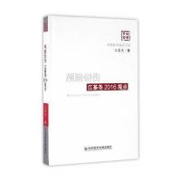 颅脑创伤江基尧2016观点