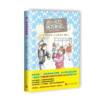 四一班的神奇教室6: 偶尔也会闹别扭 9787020116812