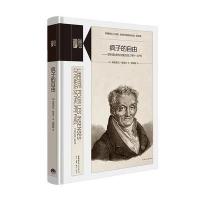 知心书 第二辑：疯子的自由 9787807681472