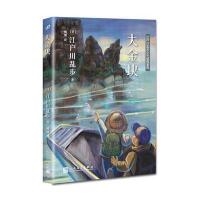 江户川乱步少年侦探系列:大金块 9787020119998