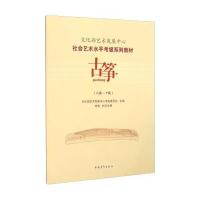 123 古筝(八级-十级)