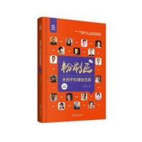 粉刷匠：全民手机赚钱宝典