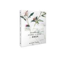 FLOWERS E to LIFE 四季花束 9787121304903