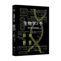 生物学之书 9787568900478