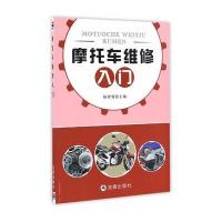 摩托车维修入门