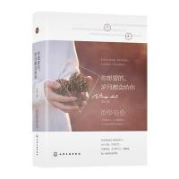 你想要的，岁月都会给你 9787122281944