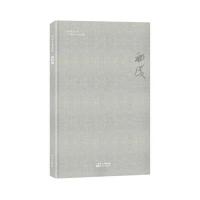 白云艺术名家 庞科成 9787506088299