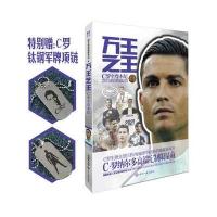 万王—C罗至尊本纪(高端定制限量臻藏版)：钻篮十周年特制C罗钛钢军牌项链一