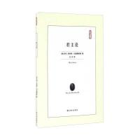 君主论/典藏书架 9787544766173