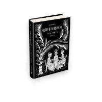 曼斯菲尔德庄园(简奥斯丁文集 精装) 9787020121434