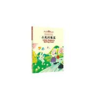 Little Rabbit's Spring Coat 小兔的春装 9787511034397