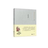 茅盾文学奖获奖者小说丛书：万用表 9787539994949