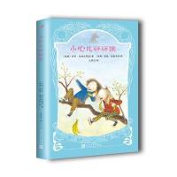 银色独角兽系列：小心儿怦怦跳 9787020119363