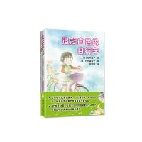 值得珍藏的童话系列(全4册) 9787500150244