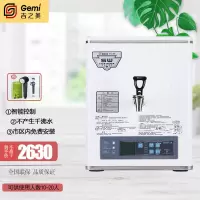 吉之美(Gemi)GM-K2-15CSW 开水器 商用 电开水器 奶茶店开水机 步进式开水器