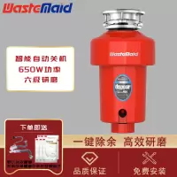 美国唯斯特姆(Wastemaid)食物垃圾处理器D400家用处理机厨房厨余粉碎机免开孔 D400-RST智能关机