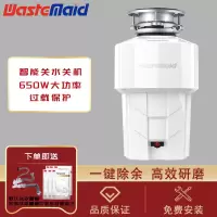 美国唯斯特姆(Wastemaid)自动进水关水粉碎机厨房厨余垃圾处理器智能关机A66智能关水关机(650W)