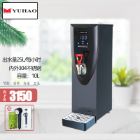 裕豪 YUHAO开水机商用步进式吧台机奶茶店全自动萃茶机开水桶HK-10G黑钛金 需当面签收
