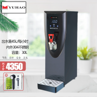 裕豪 YUHAO开水机商用步进式吧台机奶茶店全自动萃茶机开水桶HK-30G黑钛金 需当面签收