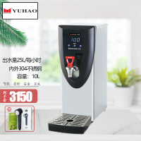 裕豪 YUHAO开水机商用步进式吧台机奶茶店全自动萃茶机开水桶 银白色HK-10G 需当面签收