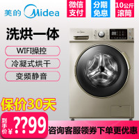 美的（Midea）MD100-1433WDXG 10公斤 滚筒洗衣机 带烘干 全自动洗衣机 洗烘一体 家用 智能操控
