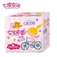 七度空间少女纯棉迷你款女生护垫卫生巾155mm28片装*5盒组合