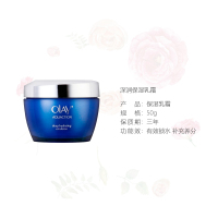玉兰油Olay水漾动力深润保湿乳霜50g