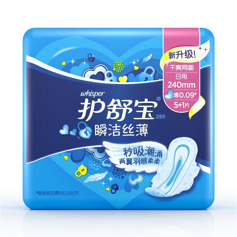 [清仓]护舒宝瞬洁丝薄日夜用卫生巾10包组合 日期到2022年11月左右