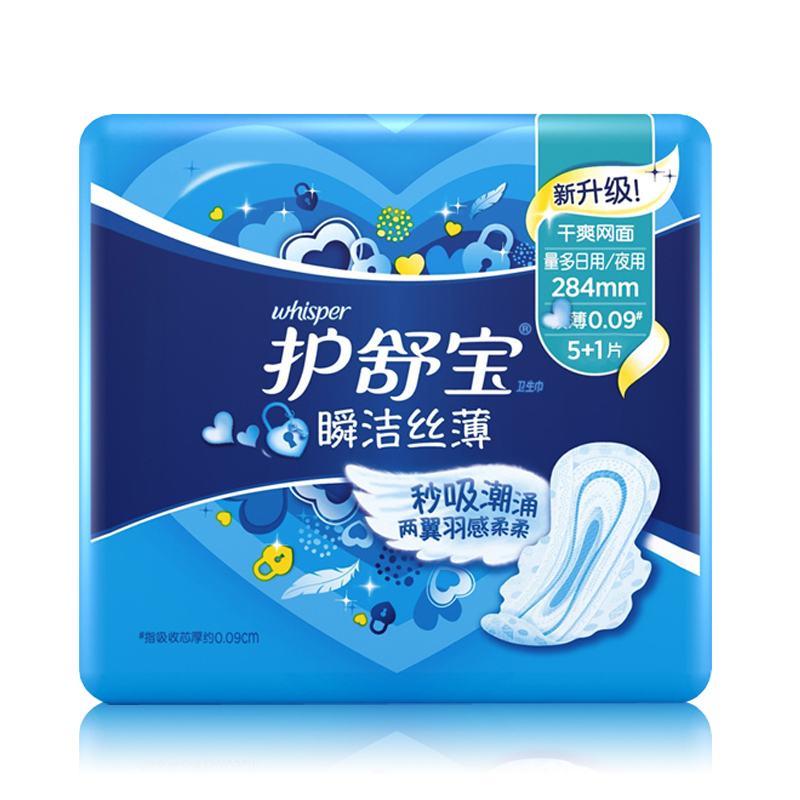 [清仓]护舒宝瞬洁丝薄日夜用卫生巾10包组合 日期到2022年11月左右