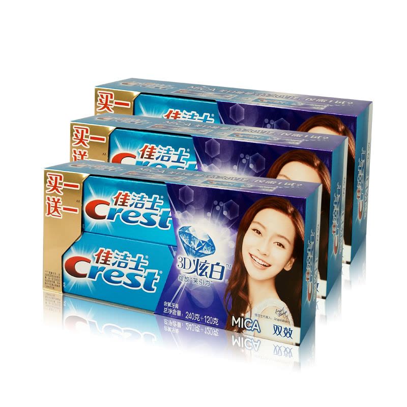 佳洁士(Crest)3D双效牙膏(240g+120g)*3套优惠装图片
