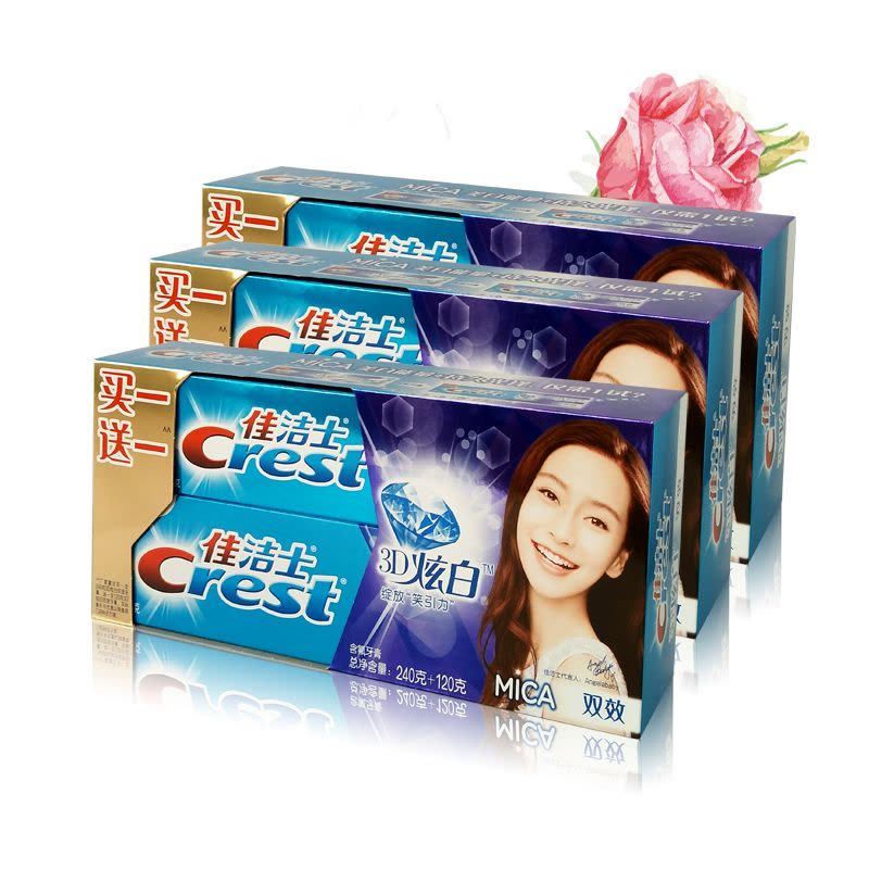 佳洁士(Crest)3D双效牙膏(240g+120g)*3套优惠装图片