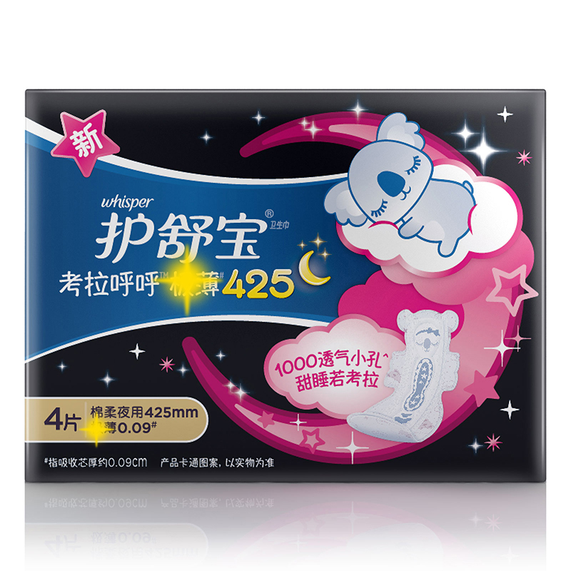 护舒宝考拉呼呼棉柔夜用卫生巾425mm4片6包+360mm5片2包