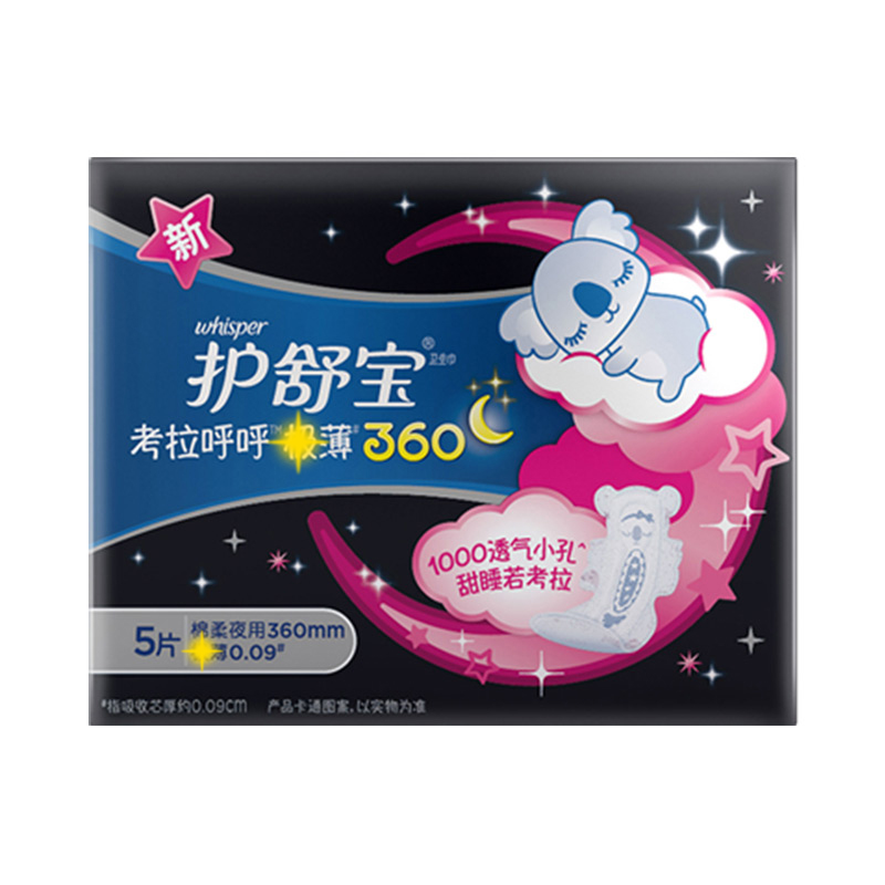 护舒宝考拉呼呼棉柔夜用卫生巾425mm4片6包+360mm5片2包