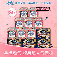 [整箱96片]苏菲sofy卫生巾日用弹力贴身230mm10片*8包+超熟睡柔棉感420mm4片*4包