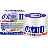 の本叮叮环保防护草本香薰剂35g 植物提取安全防叮温和孕婴童适用