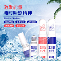 本叮叮鼻舒通清凉通鼻成人适用提神醒脑鼻吸滚珠两用 5ml