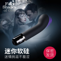 英国进口 五十度灰系列五十道阴影 震动棒成人情趣用品激情G点振动器女用自慰器