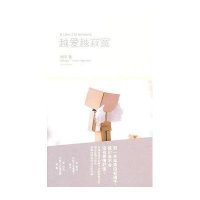 越爱越寂寞 9787020084425