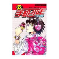 手机少年10 9787540545451