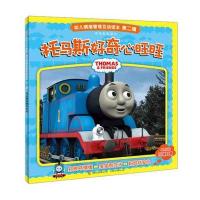 幼儿情绪管理互动读本(第2辑):托马斯和朋友 托马斯好奇心旺旺 97871153057