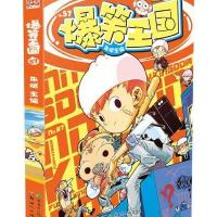 爆笑王国57 9787540579586