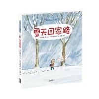 暖房子精选绘本 小哥俩：雪天回家路 9787541470745