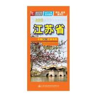 中国分省交通地图—江苏省(2016) 9787114119095